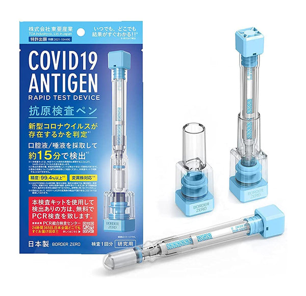 東亜産業 TOAMIT Covid-19 Rapid Testing Device